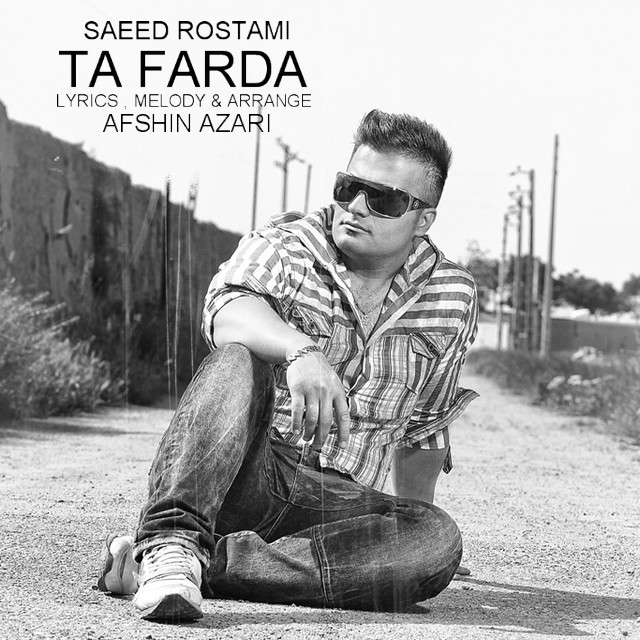 دانلود آهنگ تا فردا